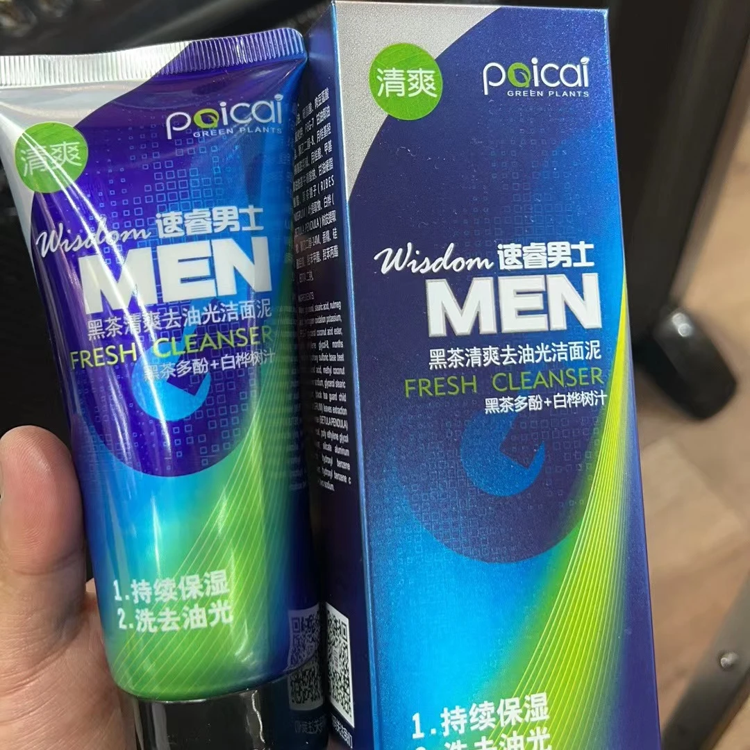 派彩黑茶清爽去油光洁面泥