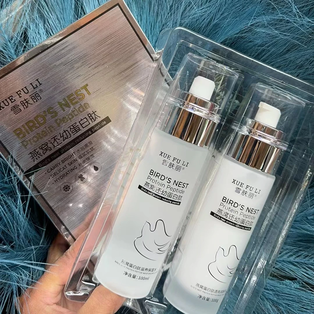 雪肤丽水乳套装透亮润肤保湿买一送一送洗面奶，头发皂便宜2个