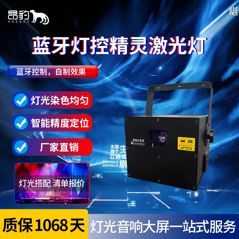 支持蓝牙手机全彩动画激光投影灯酒吧七彩室内蹦迪光束镭射舞台灯