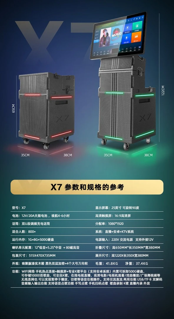 欧普乐X7折叠线阵音响，25寸超级大屏