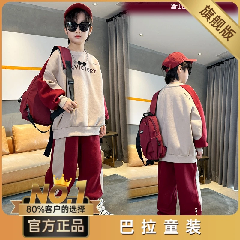 巴拉巴啦男童秋装运动卫衣套装春秋2023新款男孩大童秋季儿童装时