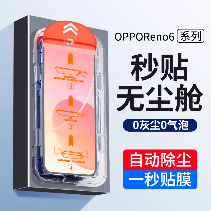 opporeno6钢化膜reno6手机膜oppo全屏无尘舱防摔高清除尘保护贴膜