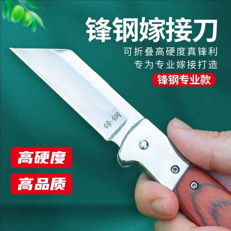 特硬锋钢嫁接刀电工刀进口德国嫁接专用刀工具果树削木刀电工刀子