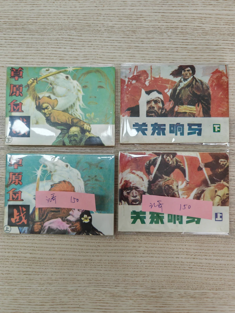 江哥的图书合集 库存 共计4本