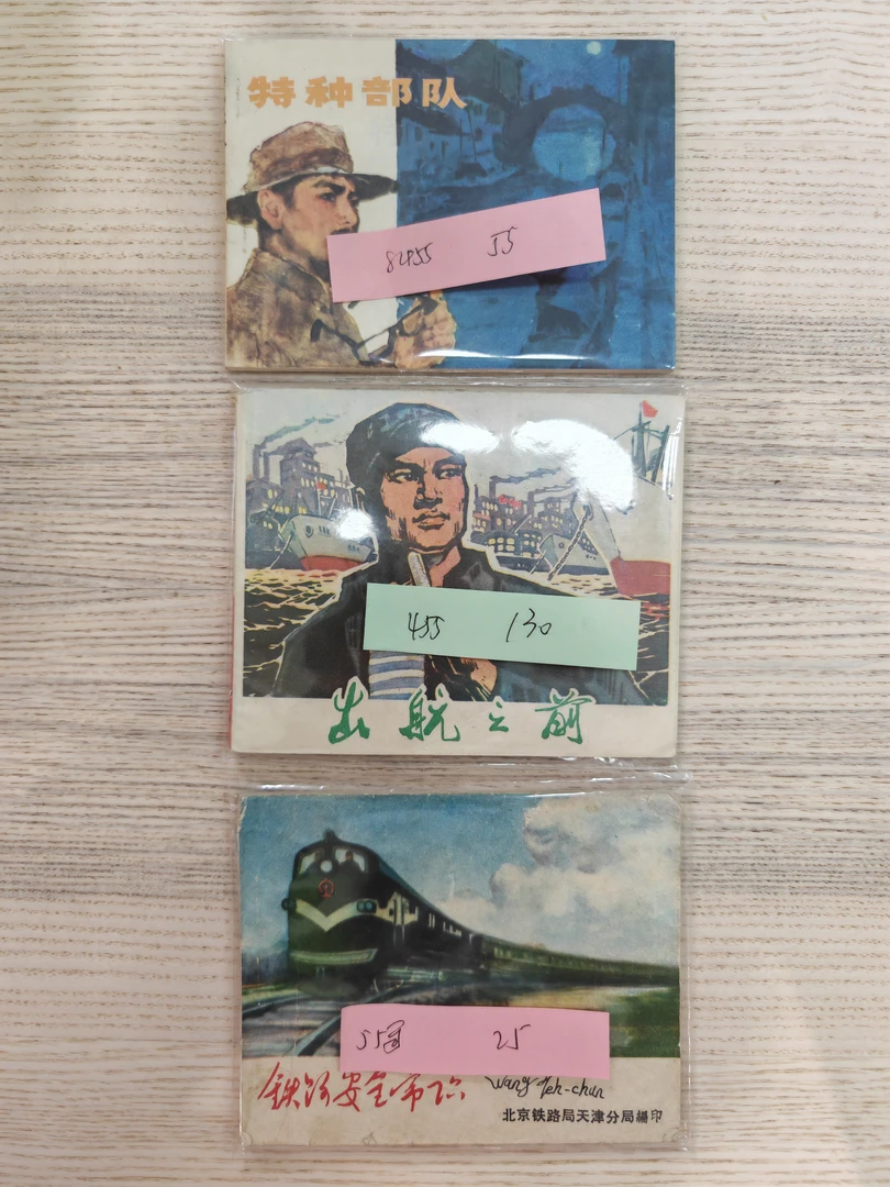 55哥的图书合集  共计2本