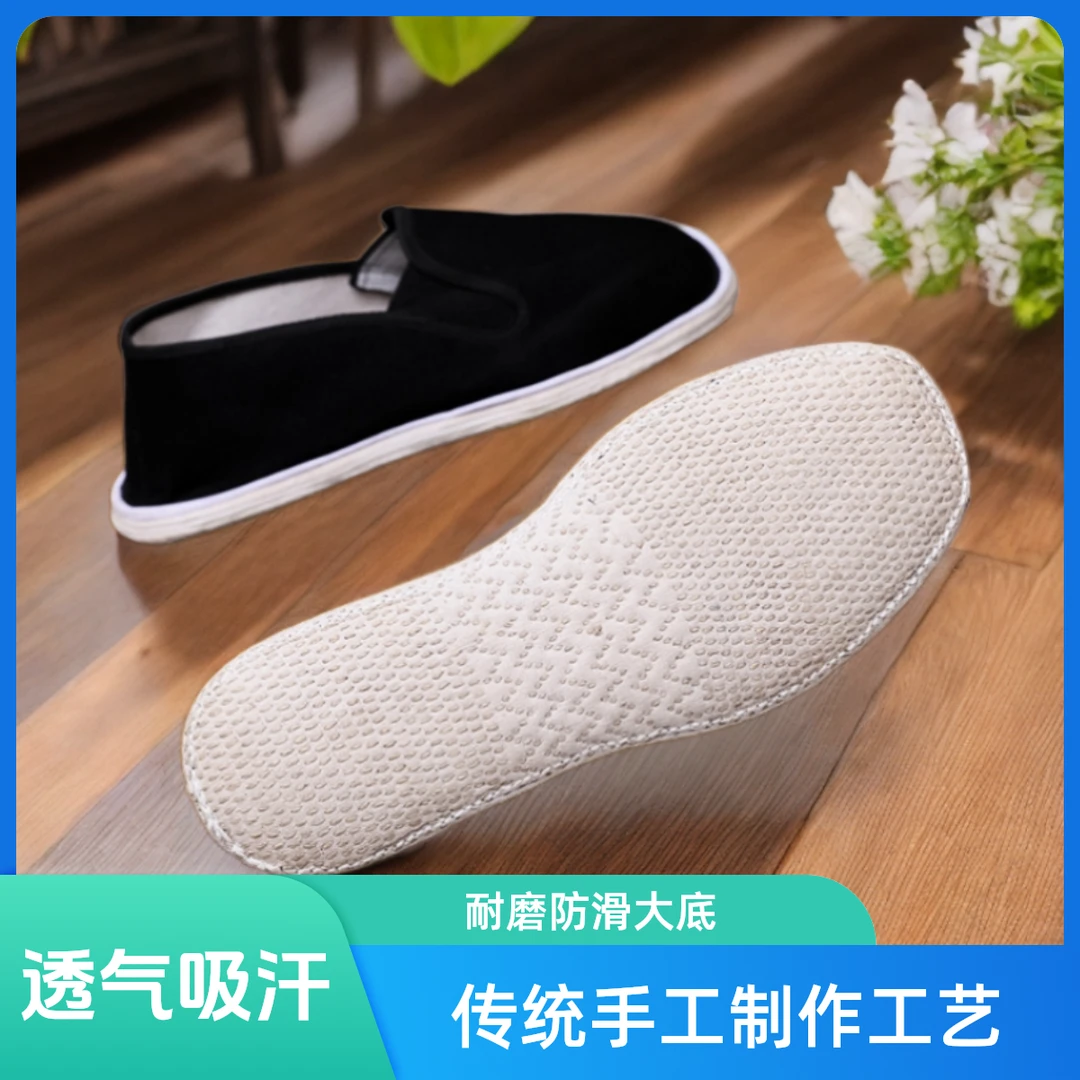 麻绳纳底千层底棉线绳纳底纯手工布鞋透气吸汗春夏老北京布鞋男士
