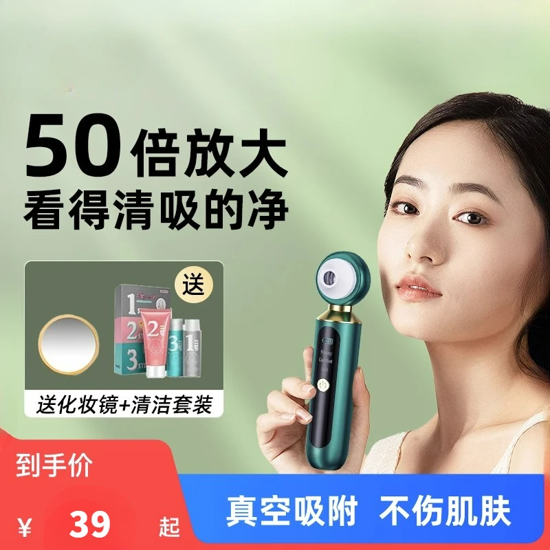 吸黑头神器美容仪器家用脸部去粉刺毛孔清洁导出仪面部黑头吸出器