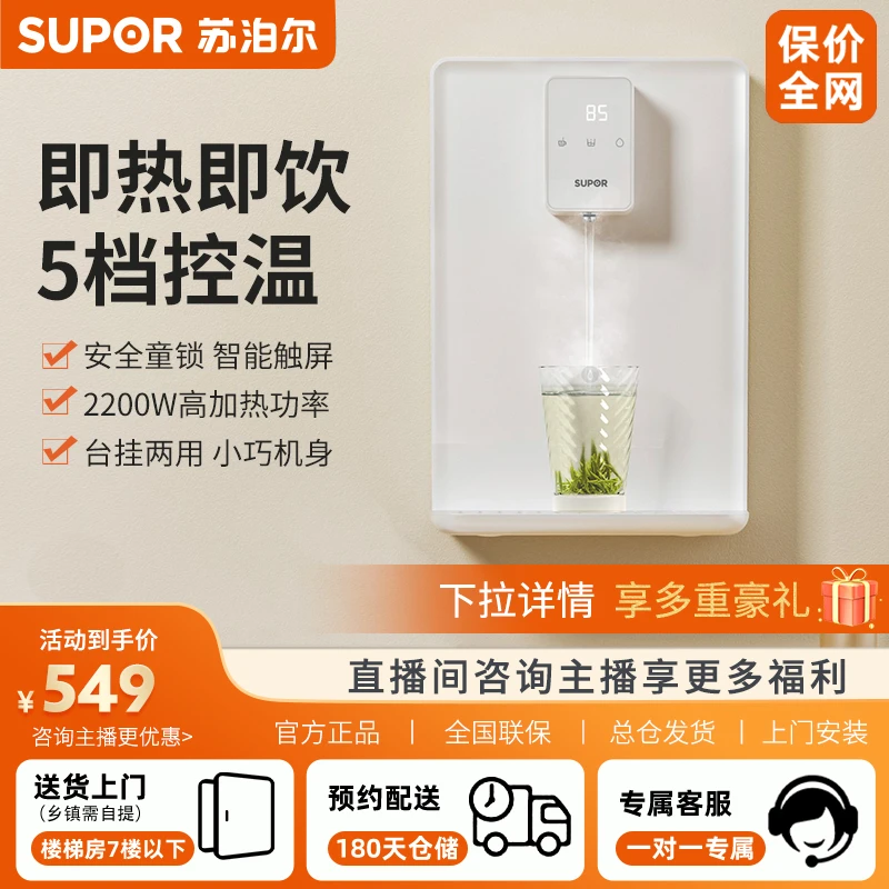 管线机壁挂式直饮机速热即热式净水机直饮机一体机家用过滤反渗透