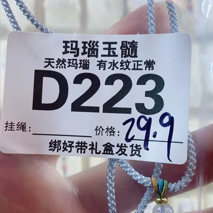 玛瑙/玉髓颈饰未镶嵌小**撞