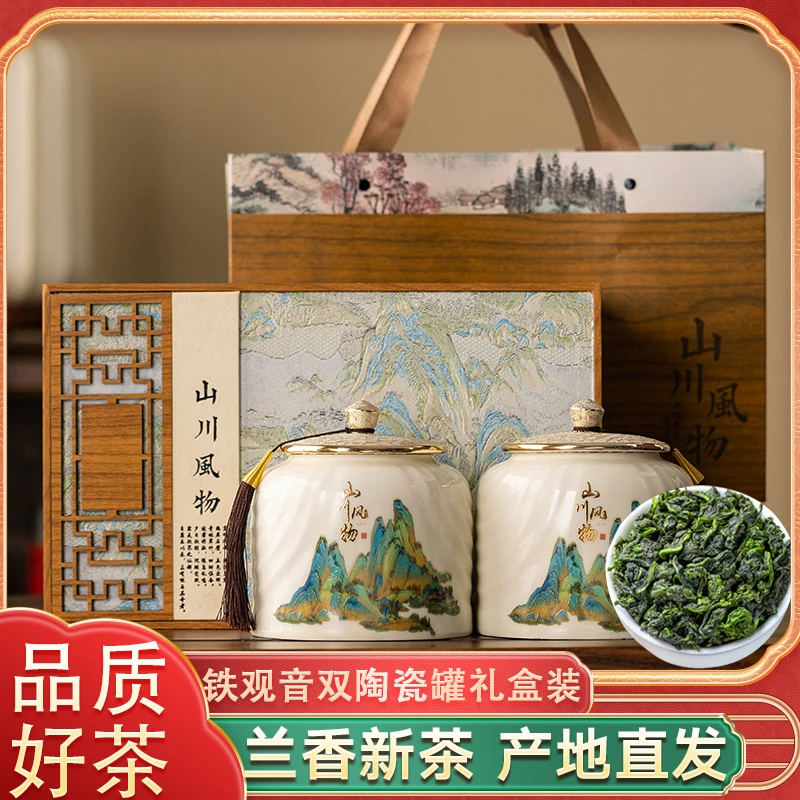 琛牌【发申通顺丰】特级铁观音陶瓷装茶叶厂家直销批发礼品套装礼盒
