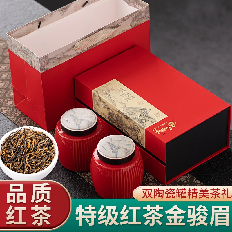 琛牌特级金骏眉红茶茶叶礼盒250g罐装送礼送长辈礼物高档茶礼