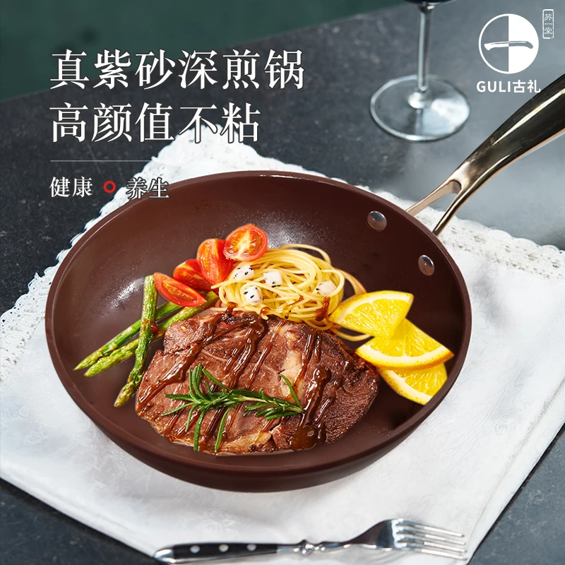 苏一堂紫砂煎锅烹饪耐磨炒菜一锅多用导热快美味炒菜轻松做