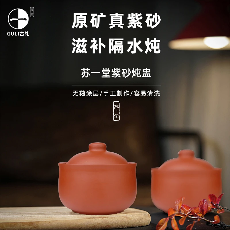古礼450ml炖盅l苏一堂隔水炖燕窝煲汤虫草禁明火电陶炉dr