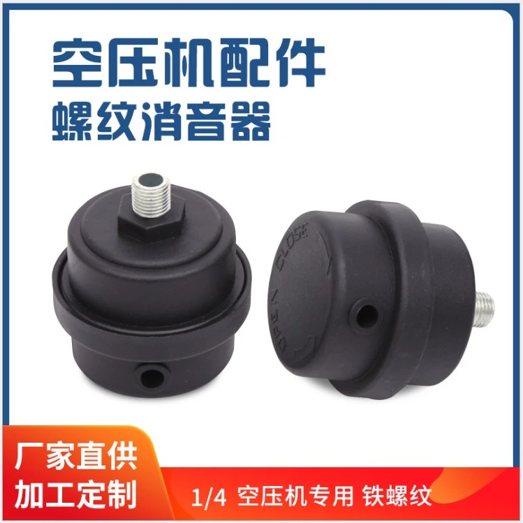 无油静音空压机小型打充气泵配件进气空气过滤器滤芯消声器550W