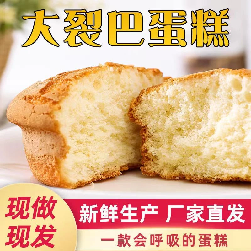 营养早餐大列巴蛋糕面包麦香蛋糕面包零食整箱西式糕点点心鸡蛋