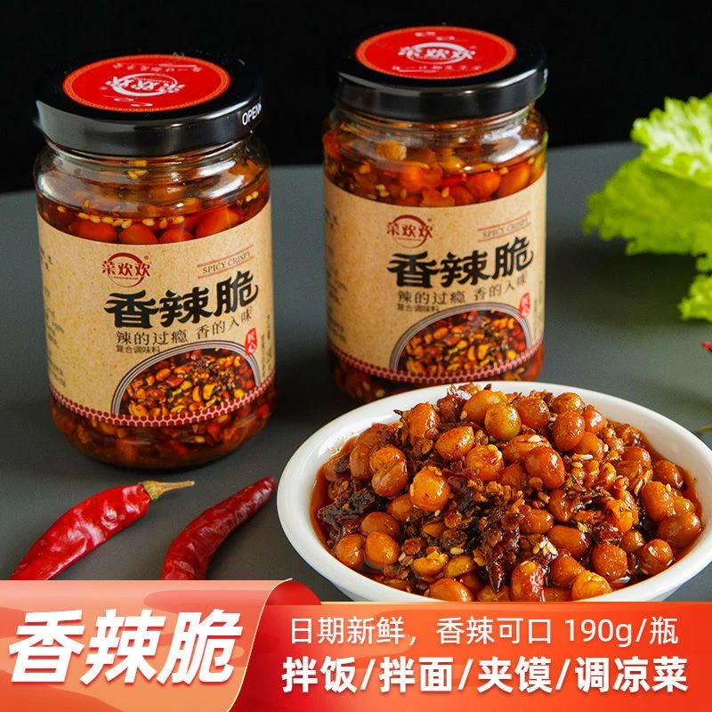 香辣脆五仁辣椒酱190g瓶装花生红油辣椒拌饭拌面调料拌凉菜下饭