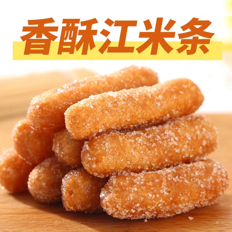 【新鲜酥脆】江米条雪花条整箱散装小零食下午茶解馋零食批发便宜