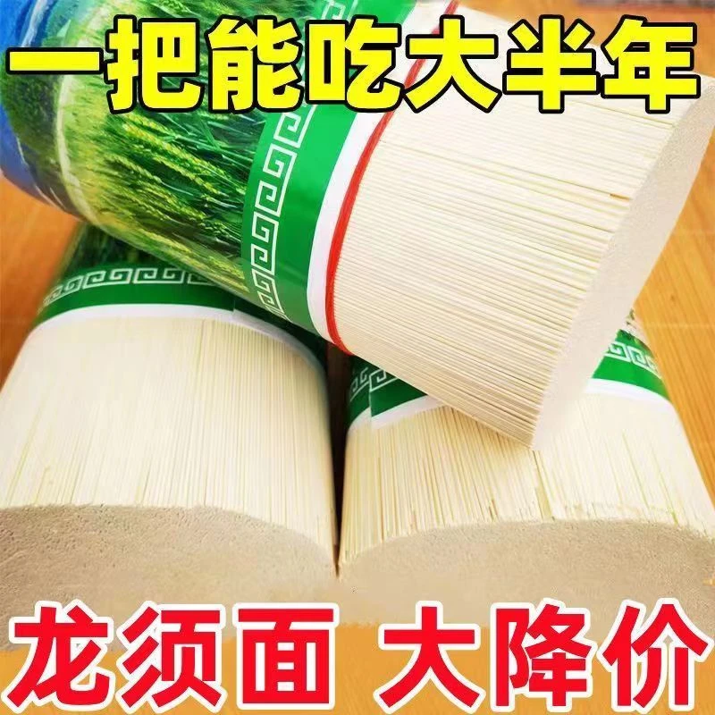 【活动促销】龙须面条挂面批发面条原味粗粮代餐早餐速食整箱早餐