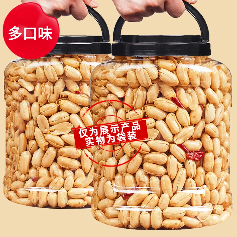 去皮酒友鬼花生250g/2500g袋装下酒菜批发零食香辣油炸花生米年货