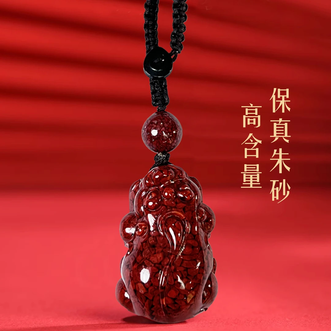 辰砂（处理）高品质晶体颗粒貔貅钥匙/手机/高档皮包挂扣