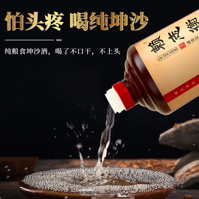 赖志衡纯粮食白酒 优级酱香型经典53度白酒500ML原酿酒业饮酒53度