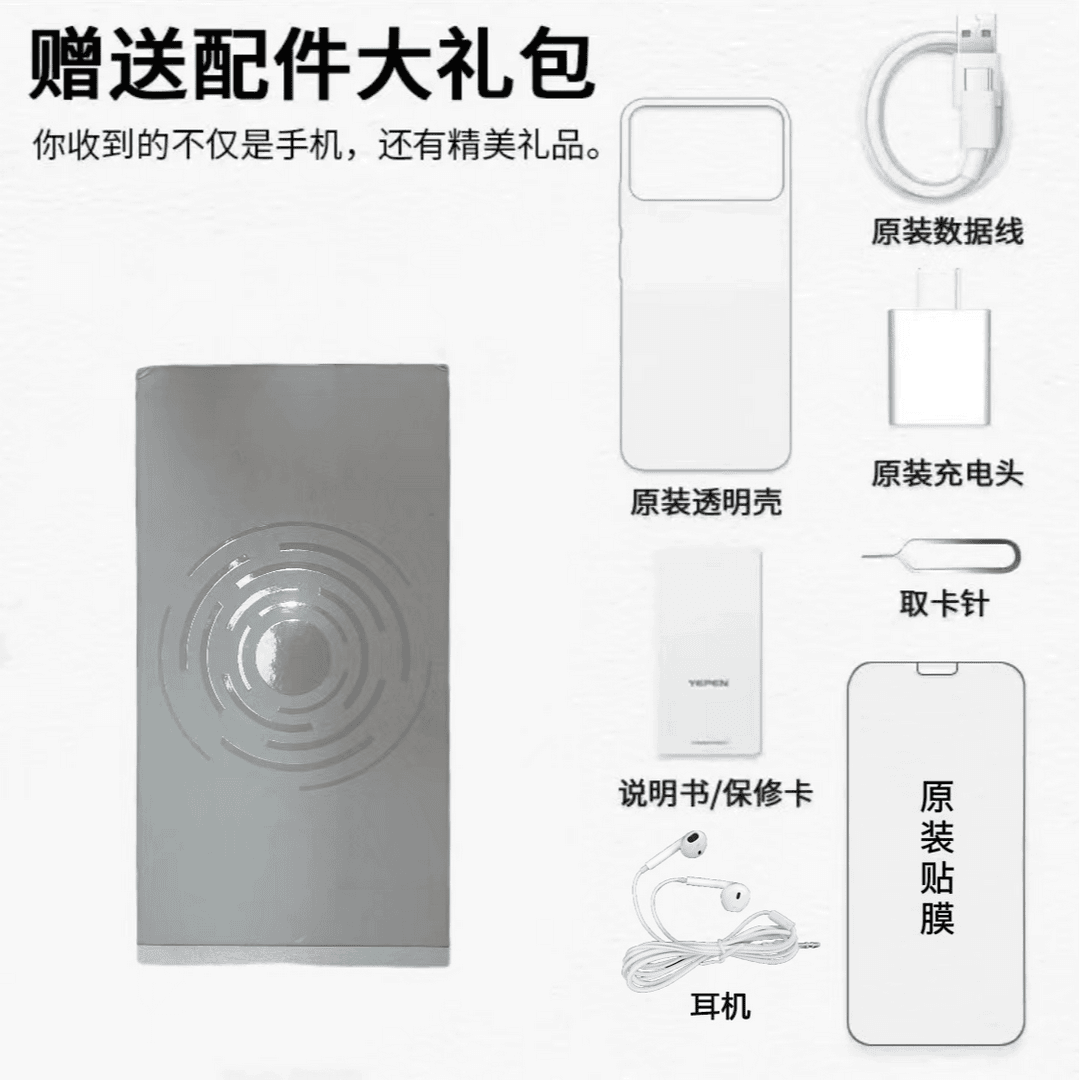 配件大礼包