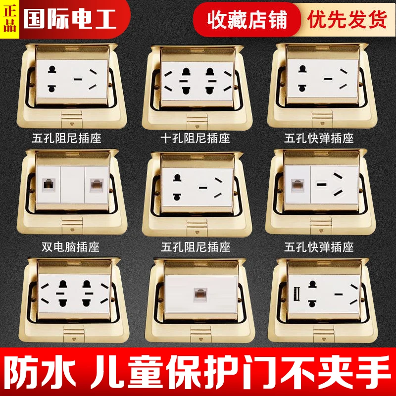 国际电工地插不锈钢全铜地面插座阻尼缓弹地插座接线三孔用电usb