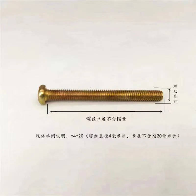 加长螺钉五公分20个
