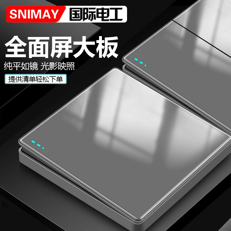 X6灰色有机玻璃国际电工开关插座暗装86型玻璃亚克力镜面装修质感
