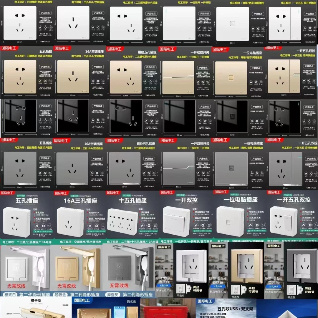 清单（下单在这）开关插座86型暗装会按客户要求明细发货质感亚克力