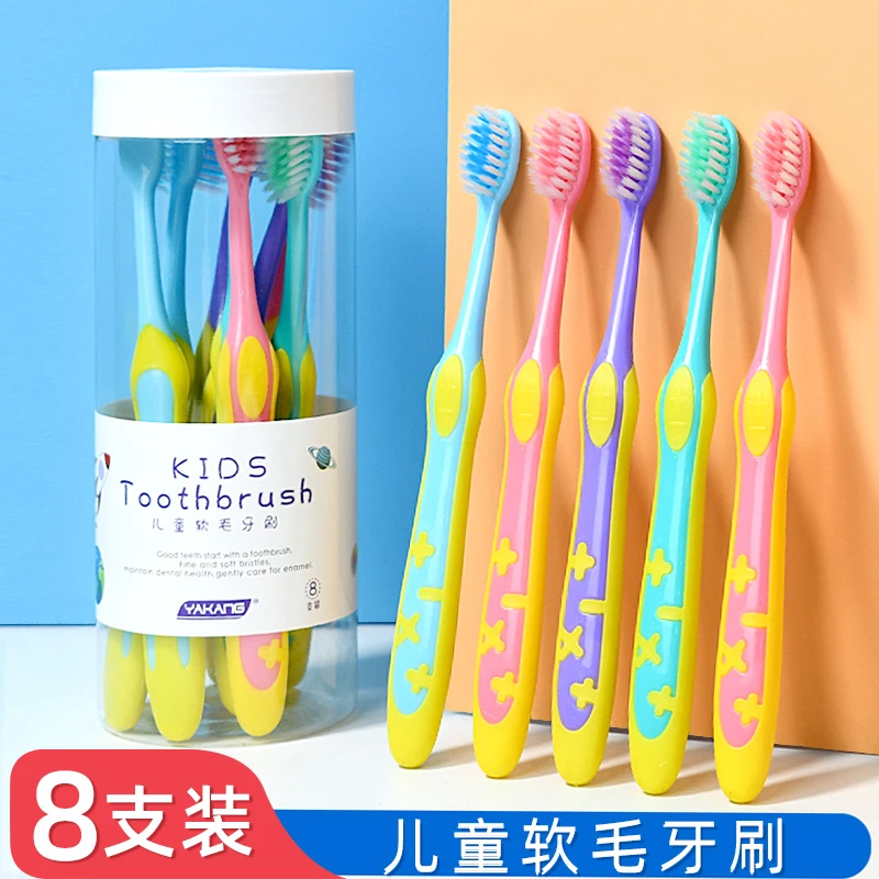儿童牙刷软毛8支装3到6-12岁以上男女童 小学生孩子超细宝宝牙刷