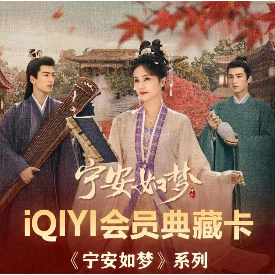 【超萌好物】《宁安如梦》典藏卡 收藏卡牌（代拆）