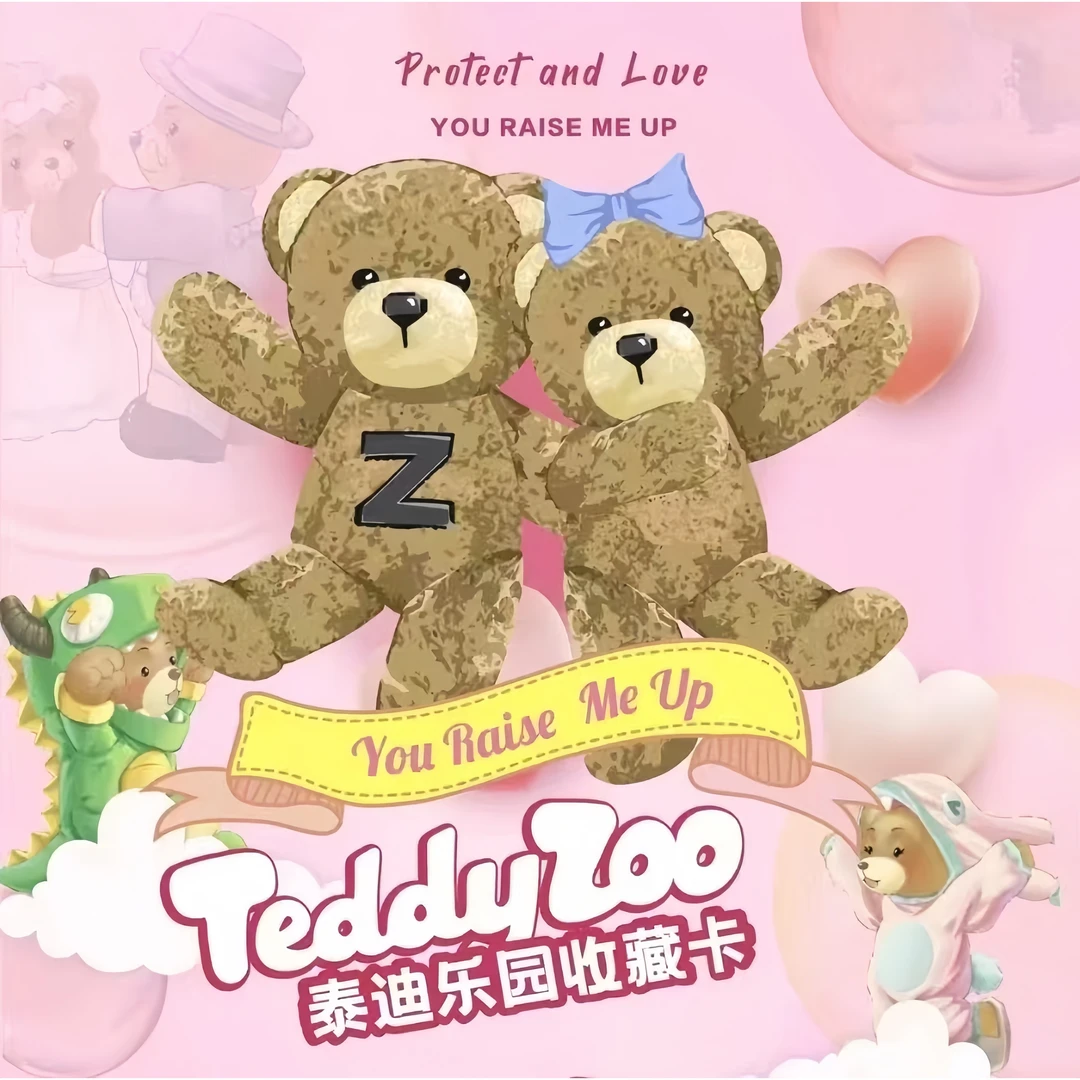 【拆盒】《泰迪乐园Zoo》第二弹系列收藏卡牌盲盒（默认代拆）