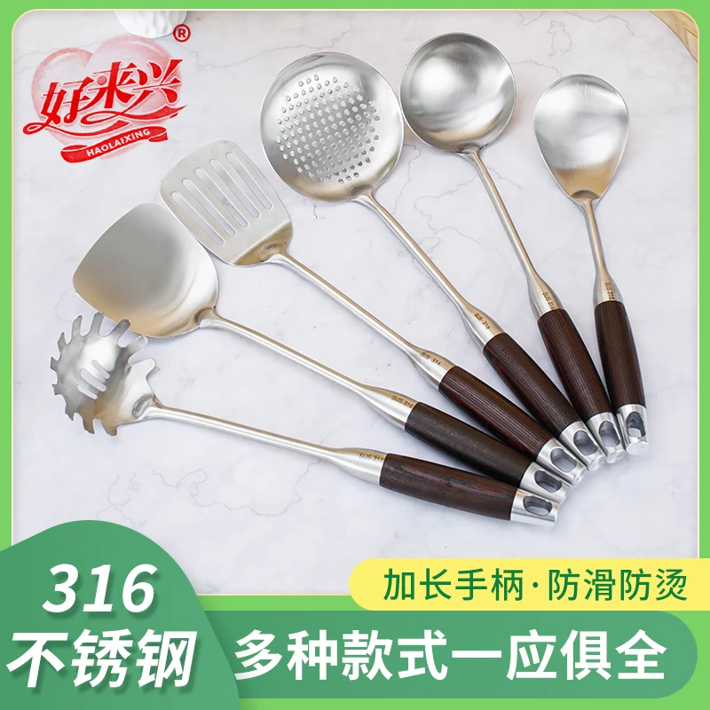 好来兴德国锅铲316不锈钢加厚炒菜铲子汤勺漏勺家用厨具炒勺锅铲
