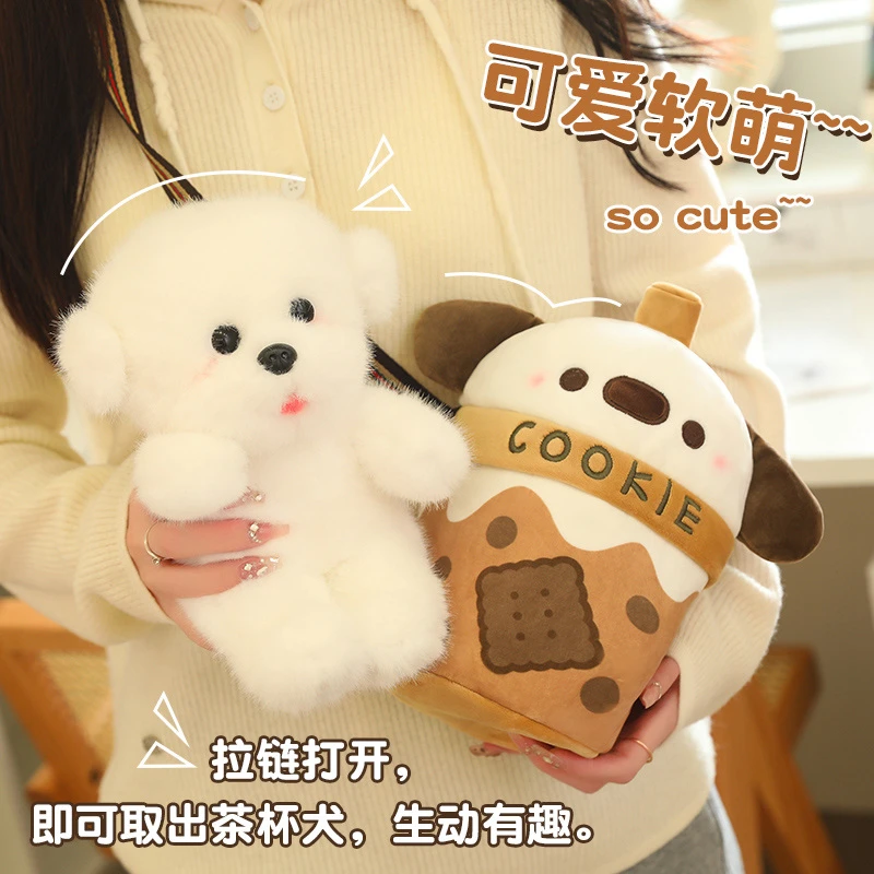茶杯犬毛绒玩具奶茶包玩偶小狗公仔可爱动物娃娃礼物送儿童女友生