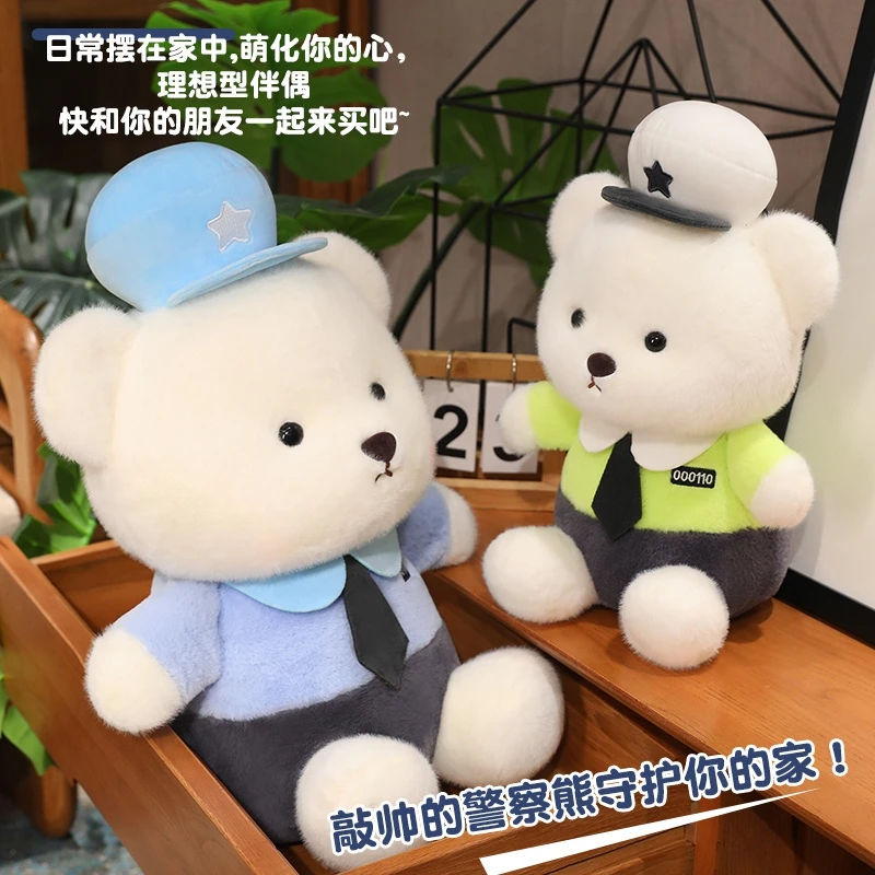 新款警察小熊毛绒玩具制服熊玩偶交警熊公仔可爱娃娃礼物送男友