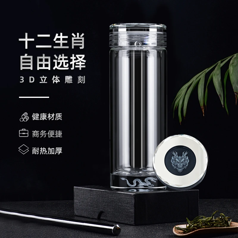 水利康12生肖茶杯男士男款双层车载过滤泡茶专用水杯双层水杯玻璃