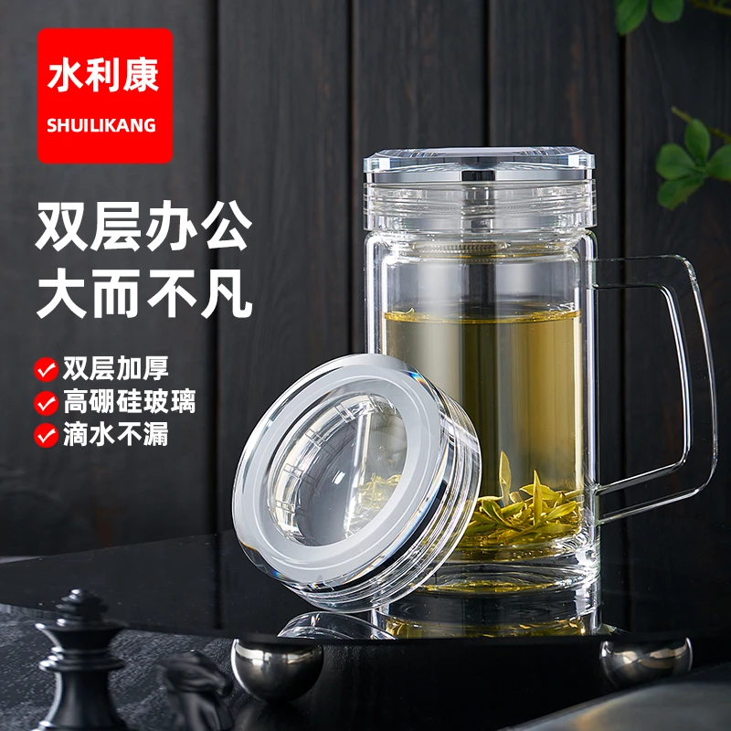 水利康办公杯大容量玻璃杯带把双层水杯办公室手柄泡茶杯水杯玻璃