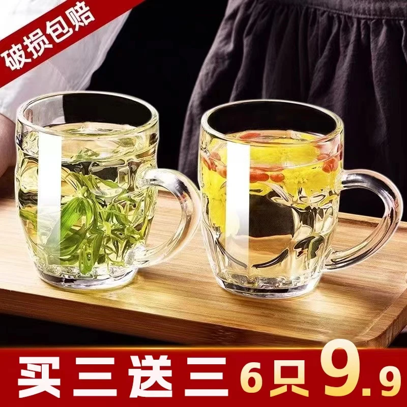 【九块九发六只】玻璃杯带把家用泡茶杯棋盘纹啤酒杯套装加厚饮料