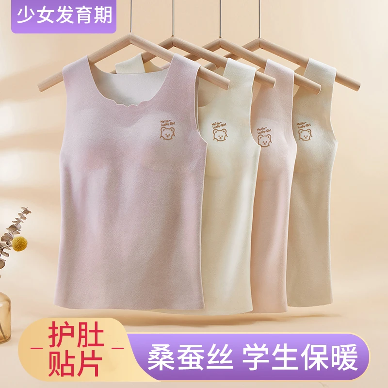 发育期少女初中学生女童绒德保暖背心大儿童带胸垫无痕内衣秋冬季