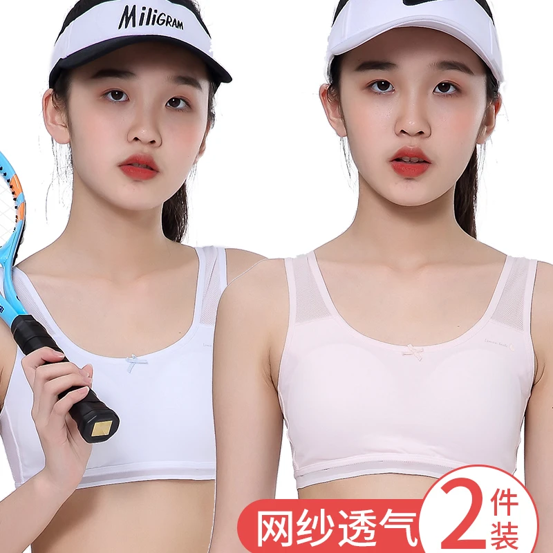发育期少女孩文胸女童纯棉小背心初中生小学生高中内衣透气青春期