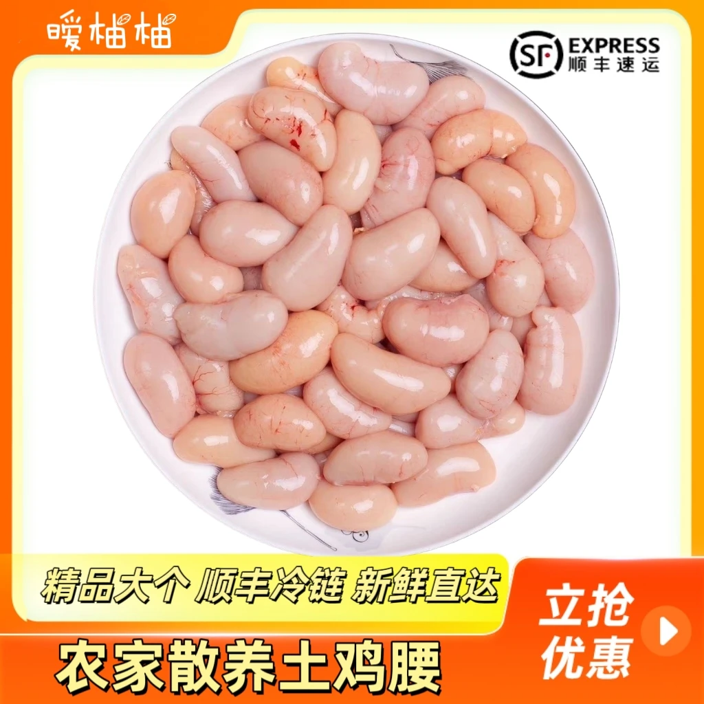 新鲜大号鸡腰子公鸡肾公鸡卵子鸡腰子鸡春公鸡蛋鸡睾丸速冻发货