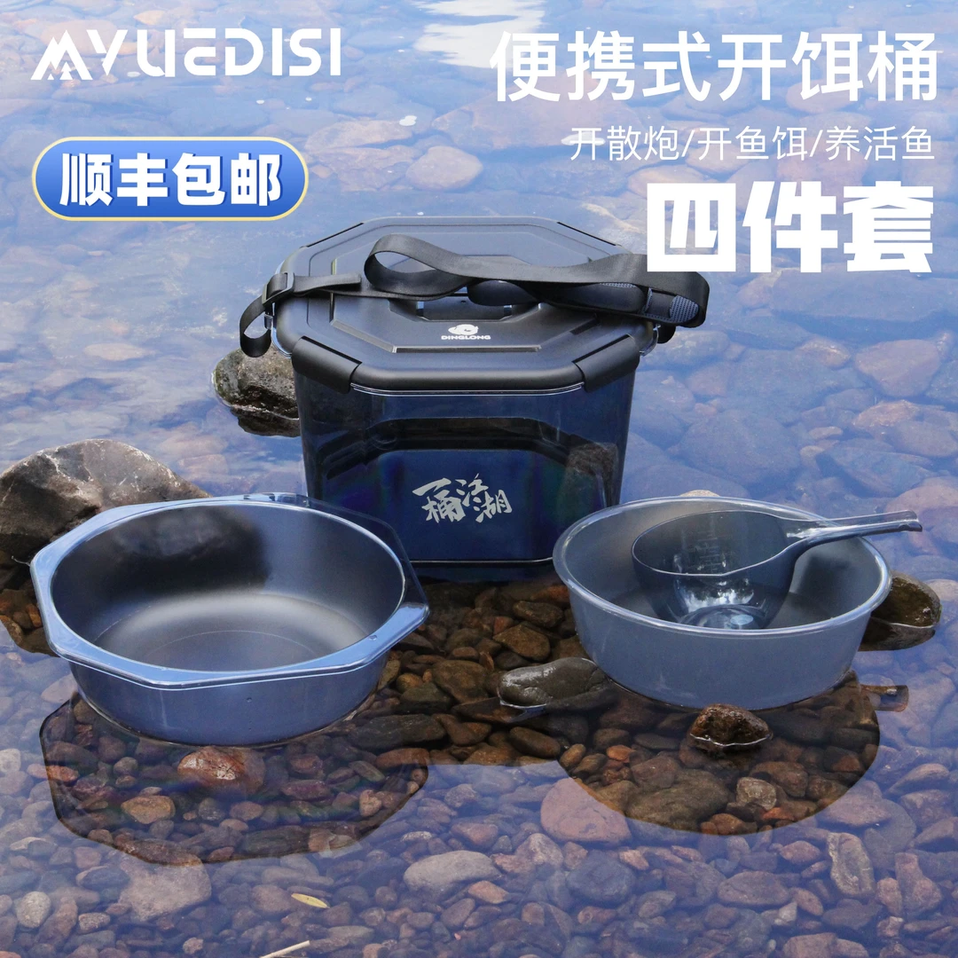 【甩】多功能开饵鱼桶加厚手提两用肩背磨砂大桶钓鱼水桶透明带盖桶