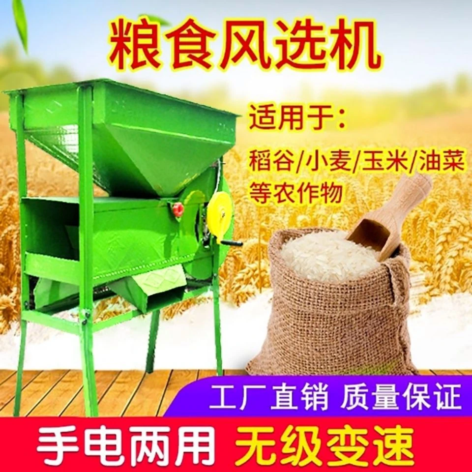 加厚电动风车粮食风选机风谷机家用小麦清粮机电风车通用家用农用