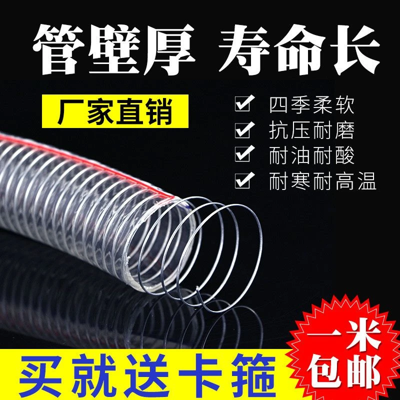 PVC牛筋管软管塑料透明管耐高压耐冻水管胶钢丝管耐高温2寸3寸4寸