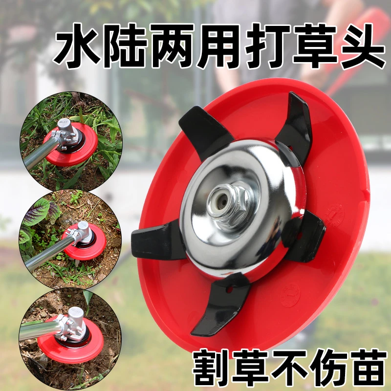 打草神器新款汽油割草机专用水陆两用打草头多功能除草水田旱地