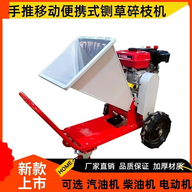 手推便携式移动铡草机揉丝机树枝粉碎机碎枝机家用小型车载挂果园