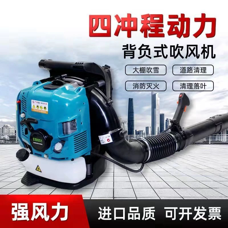 汽油吹风机大棚吹雪机手提式风力灭火机大功率工地用鼓风机吹落叶