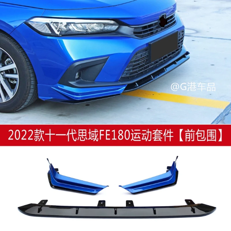 适用十一代思域FE180包围前铲侧裙后唇后扰流带领航灯运动套件