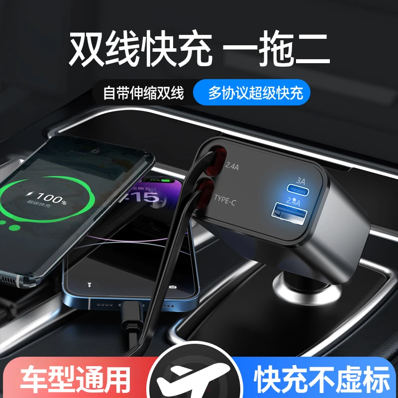 车载充电器手机超级快充头一拖二转换插头车充插座汽车通用接口